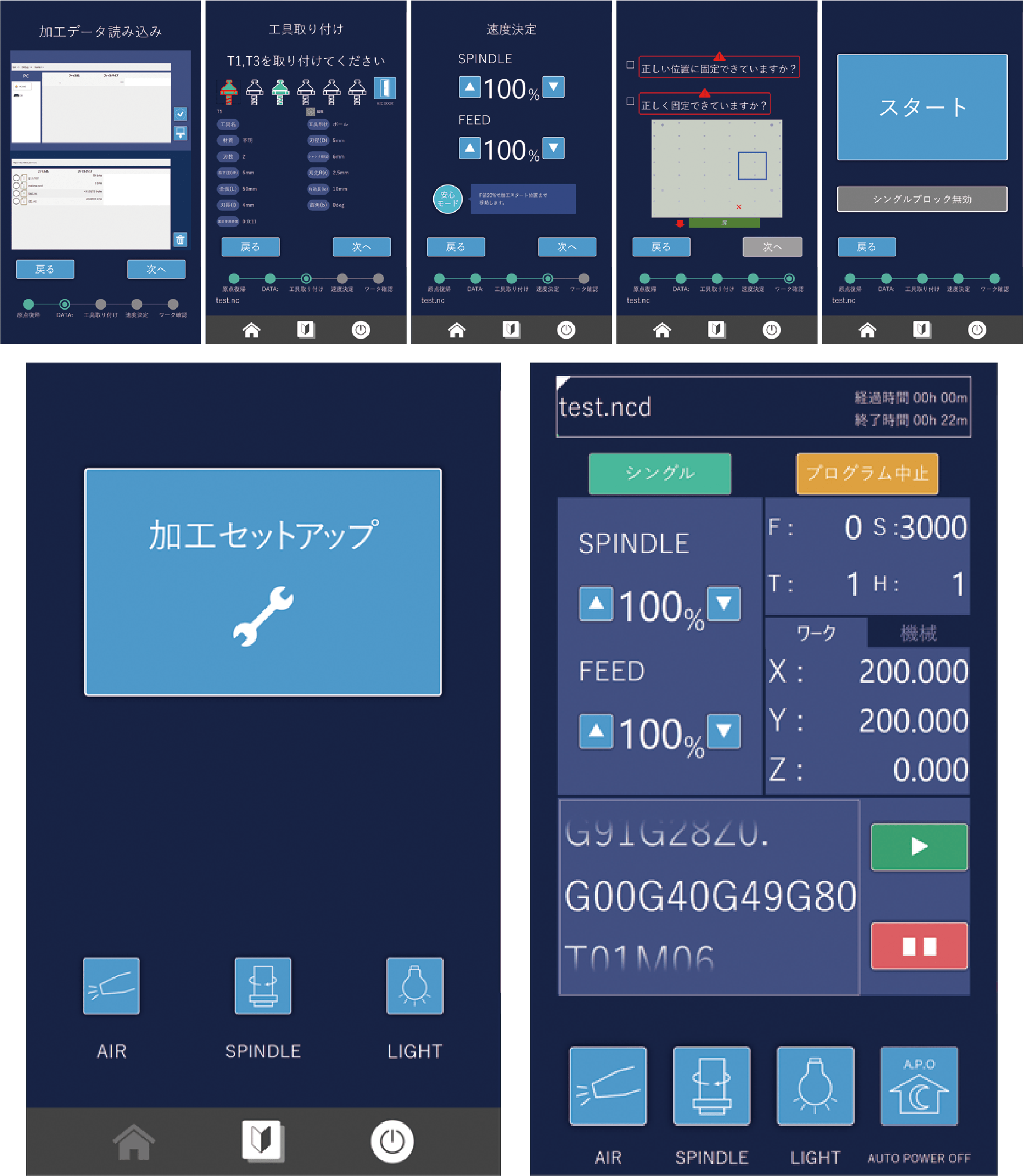 アシストモード操作画面UIイメージ