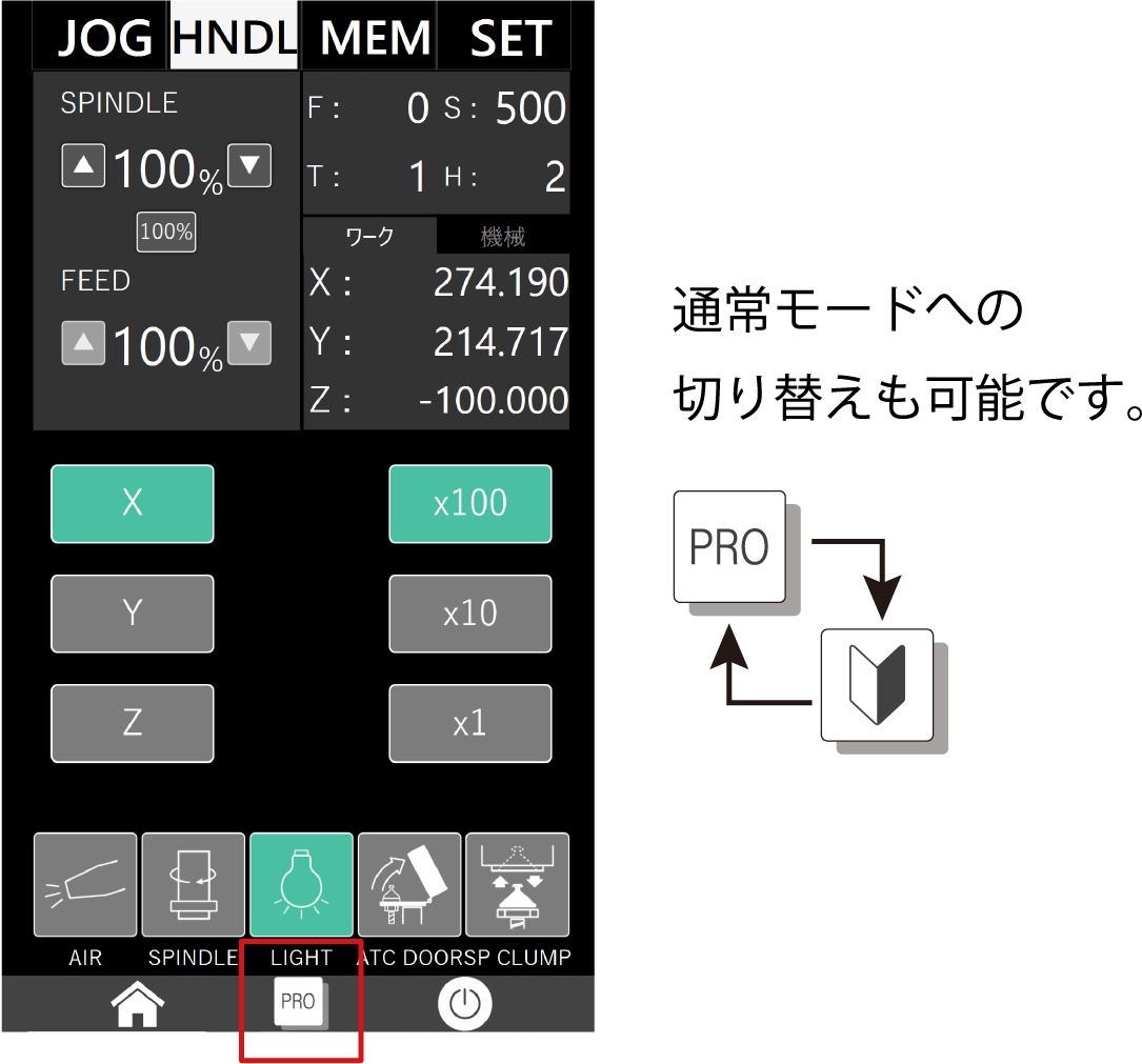 通常モード操作画面UIイメージ