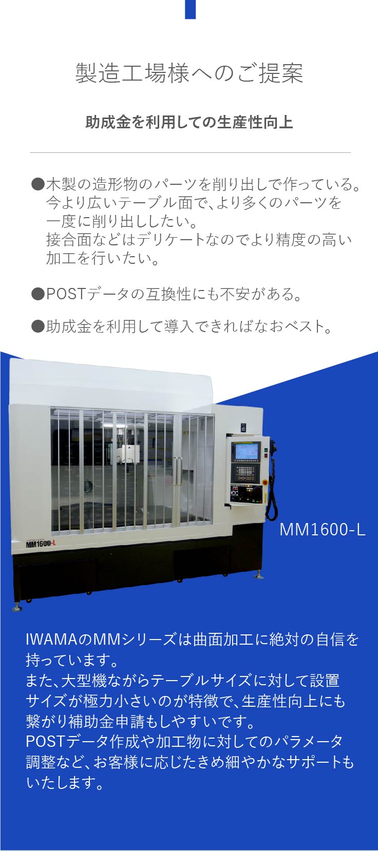 製造工場様へのご提案